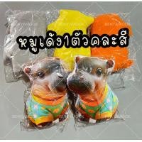 ราคา หมอนหมูเด้ง ตุ๊กตาหมูเด้ง ขนาด45 cm น้องหมูเด้งน่ารัก (22904086647)