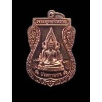 ราคา เหรียญพระพุทธชินราชหลวงพ่อจอยวัดโนนไทย จ นครราชสีมา ศิษย์เอกหลวงพ่อคูณวัดบ้านไร่รุ่นประทานพรปี2559เนื้อทองแดง (16834873713)