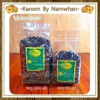 ราคา เมล็ดทานตะวันดั้งเดิมอบขิง หอม กรอบ อร่อย เค็มมัน แทะเพลินๆ (22520261214)