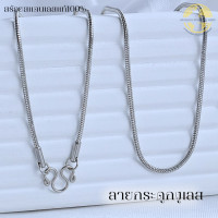 ราคา APICHAYA สร้อยสแตนเลสเลเซอร์เกรด22K สร้อยพระ ลายกระดูกงู สีเลส สี2K สีทองเลเซอร์เกรด22K ขนาด 1 5 มิล ห้อยพระได้ 1องค์ ความยาว 14 26 นิ้ว (22564278308)