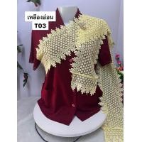 ราคา ผ้าสไบลูกไม้ ใส่ไปทำบุญ พร้อมเข็มกัดสวยๆๆ พาดลำตัว คลุมไหล่ สไบขาว สไบสีดำ ความยาว2เมตร จ้า (22802505034)