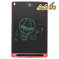ราคา พร้อมส่ง กระดานวาดรูป กระดานเขียน กระดานลบได้ LCD Writing Tablet ขนาด 8 5 หรือ 12 นิ้ว แผ่นวาดภาพ กระดานเด็ก (20210819538)