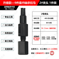 ราคา ชุดตลับลูกปืนภายใน9ชิ้นเครื่องมือถอดตลับลูกปืนแบบดึงออกได้ (21150232986)
