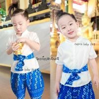 ราคา ชุดไทยเด็กผู้ชาย ทรงใหญ่ 10 30โล พร้อมส่ง ส่งไว (21971364637)