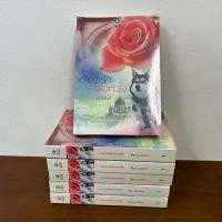 ราคา อาญารักจ้าวหัวใจ มณีจันท์ มือสอง นิยาย พลอยวรรณกรรม โรมานซ์ (22773668573)