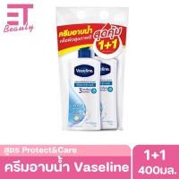 ราคา etbeauty ครีมอาบน้ำวาสลีน สูตร Protect Care 400ml x2 1แพ็ค (19654098519)