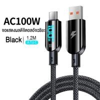 ราคา สายชาร์จ สายชาร์จเร็ว 6A 100W สายชาร์จเร็ว สายชาร์จไอโฟน สายชาติเร็ว type c รองรับ Micro Type C Lightning ทุกรุ่น เหมาะสำหรับ iPhone HUAWEI OPPO VIVO XIAOMI (22726807740)