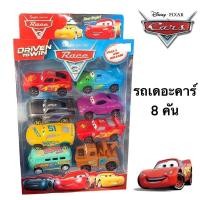 ราคา รถเดอะคาร์ the car เซ็ต 8 คัน เข็นเล่น (12295157553)