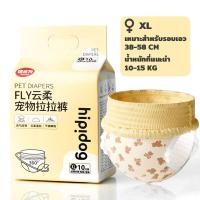 ราคา PetStern XS XL ขนาด ผ้าอ้อมน้องหมา สุนัขดึงกางเกงและผ้าอ้อมสําหรับสัตว์เลี้ยง ดึงผ้าอ้อมผ้าอนามัยสําหรับสุนัขและป้า (22728438580)