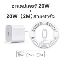 ราคา สายชาร์จไอโฟน PD 20W Fast Charger สายชาร์จ หัวชาร์จ type c to ip สายชาร์จนายอาร์ม สายชาร์จ ชาร์จเร็ว type c สายชาร์จชาร์จเร็ว สายชาร์จไอโฟน ของแท้ สายชาร์จแบตไอโฟน หัวชาร์จไอโฟน สายชาร์จไทป์ c สายชาร์