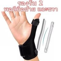 ราคา จัดส่ง ที่รวดเร็ว รองรับนิ้วโป้ง ป้องกันนิ้ว ข้อมือรั้งนิ้วหัวแม่มือเฝือก Thumb Support Finger Support (22820069554)