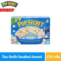 ราคา ป็อบ ซีเคร็ท โฮมสไตล์ บัตเตอร์ 270ก POP SECRET HOMESTYLE BUTTER 270g (22874262697)