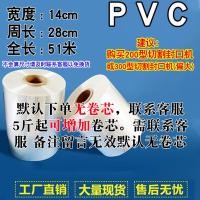 ราคา ฟิล์มหดกันความร้อน3ถึง24ซม ฟิล์มหด PVC แบบใสฟิล์มพลาสติกแบบใสฟิล์มหดถุงหดร้อนฟิล์มบรรจุภัณฑ์แบบร้อนฟิล์มหดกลมรักษาสิ่งแวดล้อมฟิล์มหด PVC แบบใสฟิล์มหดฟิล์มพลาสติกฟิล์มรองเท้า (8302464229)