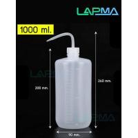 ราคา Wash bottle ขวดใส่สารเคมี 250ml 500ml 1000ml (19407297529)