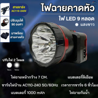 ราคา ไฟฉายคาดหัวแท้ ไฟส่องกบ หรี่ไฟได้ ไฟคาดหัวแรงสูง พกพา กันน้ำ แสงขาว แสงเหลือง ไฟฉายติดศรีษะ หัวไฟตรา ไฟฉายดำยิงปลา (22906184841)