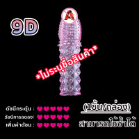 ราคา ถุงยางอนามัย 1ชิ้น กล่อง สามารถใช้ซ้ำได้ เพิ่มความยาวเพิ่มความหนาและขนาดใหญ่ ถุงยางอนามัย ถุงยาง ถุงยางอนามัยบาง ถุงยางมุข ถุงยางอึด ถุงยางแบบโหดๆ ปลอกซีลิโคลชาย ปลอกใส่น้องชาย ถุงยางแบบเสียว (2295845