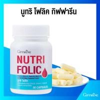 ราคา นูทริ โฟลิค กิฟฟารีน NUTRI FOLIC GIFFARINE (18646706391)