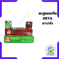 ราคา 1กล่อง 1000ตัว ตะปูคอนกรีตขาว ดำ META ตะปูตีฝ้า ตะปูตัวเล็ก คุ้มค่า ราคาถูก คุณภาพดี (22165009896)