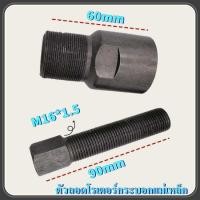 ราคา ชุดถอดสลักลูกสูบ ตัวถอดสลักลูกสูบ 3ชิ้น ถอดสลักลูกสูบ ดูดสลักลูกสูบ มอเตอร์ไซค์ MonQiQi จุดในกรุงเทพฯ (22950591788)