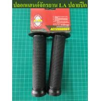 ราคา ปลอกแฮนด์ ปลอกแฮนด์จักรยาน ปลอกมือ ยางนุ่มพิเศษ ใส่ได้กับจักรยานทุกชนิด (1404858863)