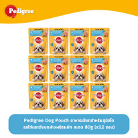 ราคา Pedigree Dog Pouch เพดดีกรี อาหารเปียก สำหรับสุนัขโต รสไก่และตับบดย่างพร้อมผัก 80g x12 ซอง (1966356345)