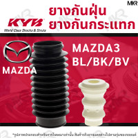 ราคา KAYABA ยางกันกระแทกโช้ค ยางกันฝุ่นโช้ค หน้า MAZDA 3 BL BK BV MAZDA 3 SKYACTIV (15959312854)