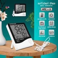 ราคา ที่วัดอุณหภูมิและความชื้น HTC 1 HTC 2 Thermometer Hydrometer ที่วัดอุณหภูมิในห้อง เครื่องวัดอุณหภูมิและความชื้น รวม แบตเตอรี่ AAA 1 ก้อน (22720292857)