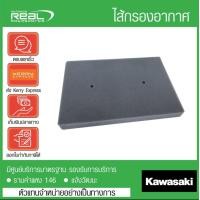 ราคา ไส้กรองอากาศ NINJA300Z300Ninja250ปี2009 2013Z250ปี2013 2017 แท้ 100 Kawasaki (22843731015)