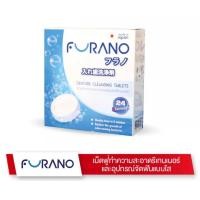 ราคา Polident Furano YKL เม็ดฟู่ ทำความสะอาดรีเทนเนอร์ แช่รีเทนเนอร์ โพลีเด้นท์ 30 เม็ด แปรงล้างฟันปลอม Polident (22782243792)