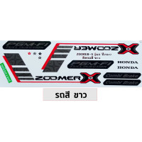 ราคา สติ๊กเกอร์ Zoomer x ปี 2017 รุ่น 5 สติ๊กเกอร์มอเตอร์ไซค์ HONDA ZOOMER X ปี 2017 รุ่น 5 เคลือบเงาแท้ (22219502748)