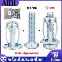 ราคา สกรูกลีบดอกไม้ สกรูน็อตแจ็ค สกรูขยาย น็อตสกรู ปลอกน็อตกลีบดอกไม้ พร้อมสกรู M6 25 ชุด10ชิ้น น็อตล็อคกลีบดอกไม้ สกรูโลหะ น็อตกลีบดอกไม้ สกรูงานไม้ พุกปีกผีเสื้อ พุกโลหะ (22803521184)