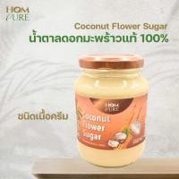 ราคา Hom Pure น้ำตาลดอกมะพร้าวแท้ 100 ชนิดเนื้อครีม ขนาด 400 กรัม (22724191351)