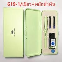 ราคา ราคาถูก ปากกาหมึกซึม หัวคอแร้ง รุ่น 619 ชุดพร้อมกล่องพาสติก สเตลเลส ตามรายการด้านใน ขนาด 0 5mm ราคาต่อชุด ปากกาหมึกซึม หัวคอแร้ง (6485474032)