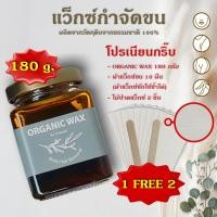 ราคา แว็กซ์กำจัดขน แว๊กขนรักแร้ แว๊กซ์กำจัดขน Hair removal waxขน กำจัดขน ขา แขน รักแร้ ขนน้องสาว ที่แว็กซ์ขน (21780454977)