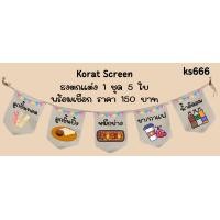 ราคา Ks666 ลูกชิ้น หมึกย่าง ชา กาแฟ น้ำอัดลม ธงราว ป้ายชื่อร้าน ธงผ้าด้ายดิบ ธงร้านค้า ธงป้ายชื่อร้าน ธงตกแต่งร้าน ป้ายหน้าร้าน (22924904896)