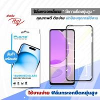 ราคา P One ฟิล์ม ฟิล์มกระจก คริลตัส กระจกนิรภัย กันฝุ่นลำโพง เต็มจอ สำหรับ ITEL รุ่น ITEL S15 ITEL S15 Pro ITEL S16 ITEL S23 ITEL Vision 1 pro ITEL Vision 3 ITEL Vision 3 plus (22202606677)