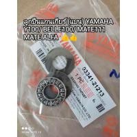 ราคา ลูกปืนแกนเกียร์ แบน สำหรับ YAMAHA Y100 BELLE100 MATE111 MATE ALFA 93341 21213 (17830435621)