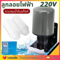 ราคา ลูกลอยไฟฟ้า สวิตซ์ ควบคุมน้ำในแท็งค์ สีส้ม สวิทซ์ลูกลอย ลูกลอยไฟฟ้า Height ควบคุมระดับน้ำ จัดส่งจากประเทศไทย (22120146876)