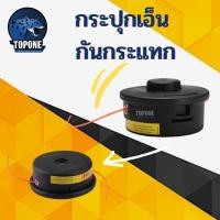 ราคา กระปุกเอ็นตัดหญ้า กระปุกเอ็นกันกระแทกสีดำ พร้อมเอ็นตัดหญ้า หัวเอ็น อย่างดี รุ่นกดยืดความยาวเอ็น เครื่องตัดหญ้าทุกรุ่น (22693387680)