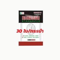 ราคา ไล่นกพิราบถาวร ไม่มีนกในสิบปี 1ถุง 30 ซอง ไล่นก ไล่นกพิราบ อุปกรณ์ไล่นก ที่ไล่นก bird repeller ที่ไล่นกพิราบ ไล่นก อัตโนมัติ ไล่นกอัตโนมัติ (21456620920)