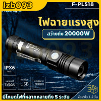 ราคา Xtreme Store ไฟฉาย ไฟฉายแรงสูง ซูมได้ led light รุ่น PL 518 ไฟฉายชาร์จไฟ 2000W หัวชาร์จเร็ว Flashlight 10000 Lumen ไฟฉายสว่างมากๆ ไฟฉาย led ชาร์จได้ (22720425634)