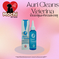 ราคา Auri Cleans เช็ดหู ล้างหู ขจัดสิ่งสกปรก กลิ่นเหม็น เชื้อโรค สูตรอ่อนโยน สำหรับ สุนัข แมว (20575827033)