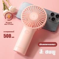 ราคา พัดลมมินิแบบ ตั้งโต๊ะ พกพาได้ USB Fan สำหรับ สำนักงาน ท่องเที่ยว โฮม Mini Fan Handheld Fan Small USB Fan Strong Wind Elegant Design Portable USB (22664766738)