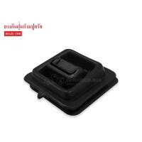ราคา ยางกันฝุ่นก้ามปูครัช ISUZU TFRD MAX (4375770303)