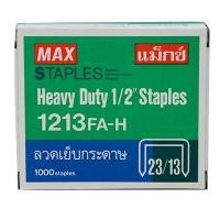 ราคา ลวดเย็บกระดาษ MAX 1213 FA H 23 13 (1335348793)