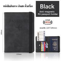 ราคา มี RFID safe passport case กระเป๋าพาสปอร์ตแท้ วัสดุหนัง PU ซองพาสปอร์ต ซองใส่พาสปอร์ต ปกพาสปอร์ต เคสพาสปอร์ต (22754587069)