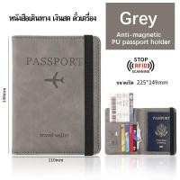 ราคา มี RFID safe passport case กระเป๋าพาสปอร์ตแท้ วัสดุหนัง PU ซองพาสปอร์ต ซองใส่พาสปอร์ต ปกพาสปอร์ต เคสพาสปอร์ต (22754587073)