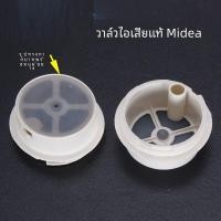 ราคา Midea Original หม้อหุงข้าววาล์วระบายอากาศเหมาะสําหรับ Yj30e yj30ec yj30ed yj40ec yj308h รุ่นเครื่องใช้ในครัวอุปกรณ์เสริม (21863262166)