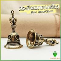 ราคา GW กระดิ่งลมทองเหลือง กระดิ่งบูชาพระพิฆเนศ Brass bell (21173127351)