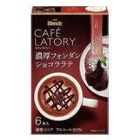 ราคา NEW AGF Blendy CAFE LATORY Stick Coffee ชา กาแฟ สำเร็จรูป หอม อร่อย กลมกล่อมลงตัว กาแฟญี่ปุ่น ชาญี่ปุ่น (20726391699)